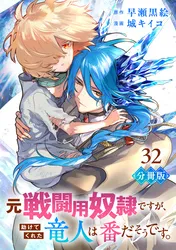 追放薬師アメリー ～婚約破棄されたら、ウワサの残虐王子と溺愛ルート